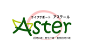 Aster ロゴ | エルデンリーベ